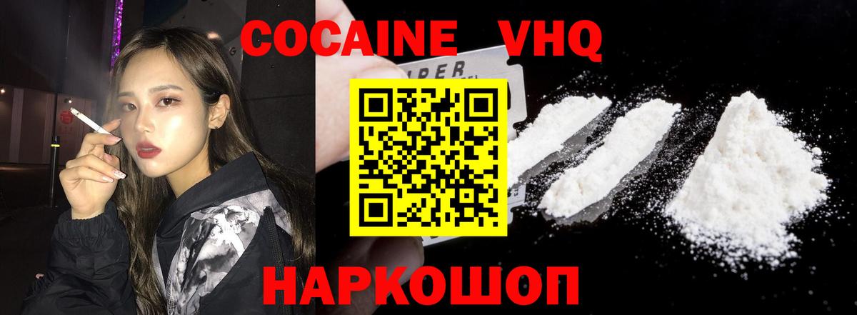 Богородск  COCAIN Columbia  Cocaine  Cocaine Колумбийский  Вход с VPN 