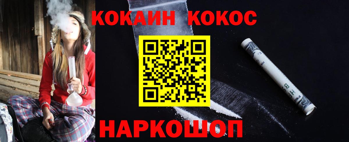 Cocaine 98% Богородск
