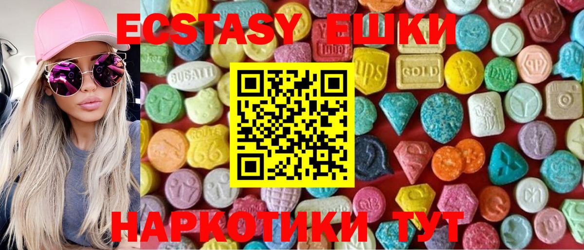 ЭКСТАЗИ  Ecstasy диски  Богородск  Вход с VPN  Экстази Дубай 