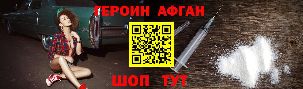 Богородск  ГЕРОИН  Вход с VPN  Героин хмурый 