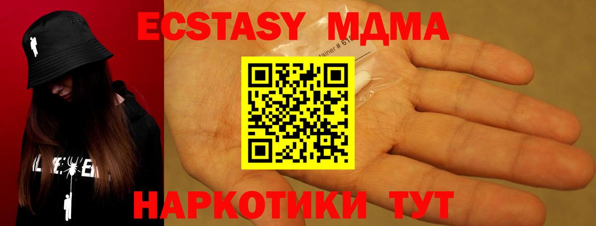 MDMA молли  Вход с VPN  Богородск  МДМА  МДМА кристаллы 