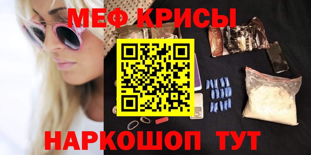 МЕФ мука  Вход с VPN  МЯУ-МЯУ мука  Богородск 