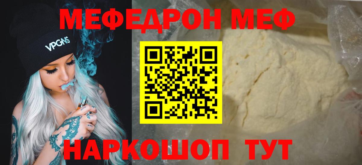 Меф мука Богородск
