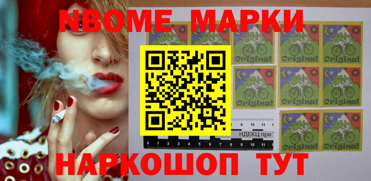 Богородск  Марки 25I-NBOMe  Марки 25I-NBOMe 1500мкг  Вход с VPN  Марки 25I-NBOMe 1500мкг 
