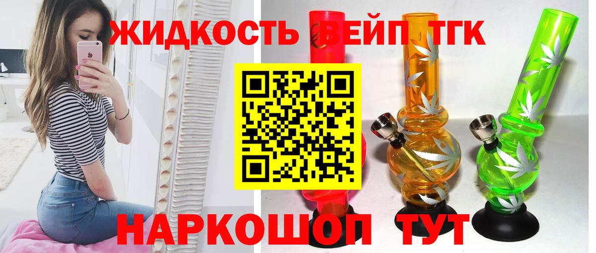 ТГК концентрат Богородск